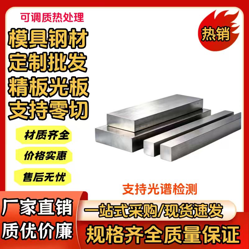 1.2316模具钢 2316H精光板 X38CrMo16圆棒板材光板零切加工电渣料图片