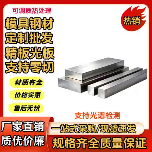 1.2316模具钢 2316H精光板 X38CrMo16圆棒板材光板零切加工电渣料