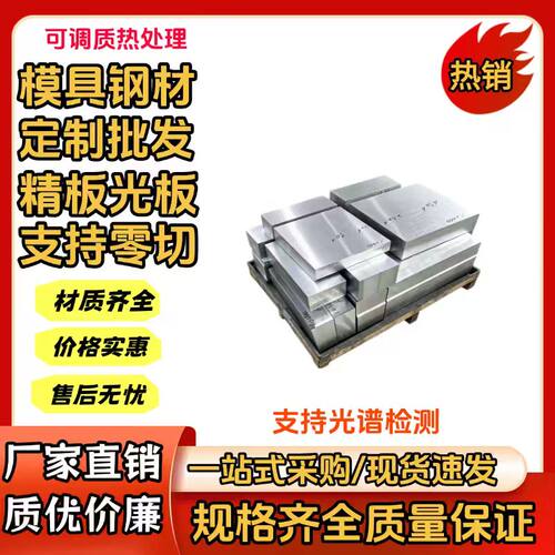 35CrMo合金结构钢 34CrMo4 1.7220圆棒板材 调质圆钢零切加工铬钼