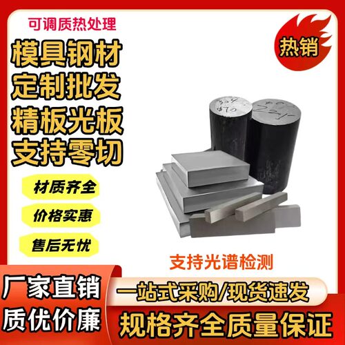 9CrWMn模具钢 O1油钢1.2510 SKS3圆钢板材 冷作工具钢 零切加工mm