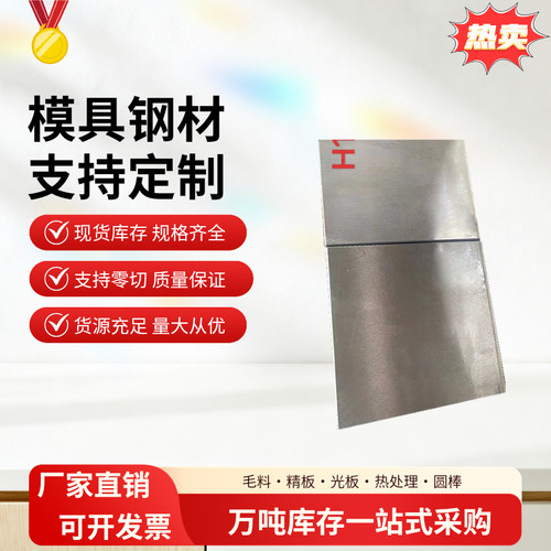 模具钢SKD11 H13精光板M2圆棒W6圆钢6542高速钢SKH-9冲子料