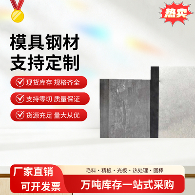 ASP23 ASP30 ASP60 V4E PM23 PM30 PM60 粉末高速钢板材硬料零切