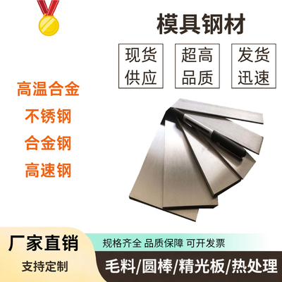 Cr12 Cr12mov CrWMn 9CrWMn 3Cr2W8V 冷作 模具钢 圆棒 圆钢 光圆