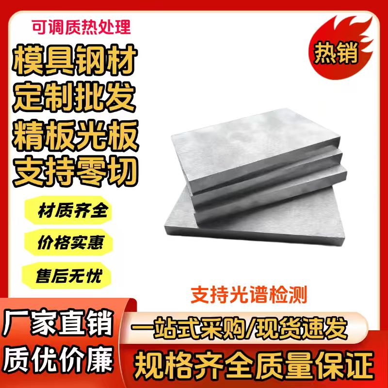 X39Cr13马氏体不锈钢 1模具钢/工具钢/特钢