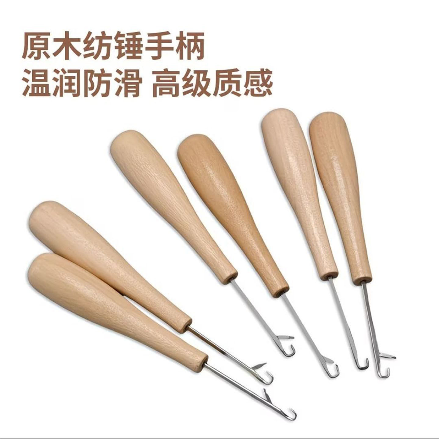 木柄带舌大号勾针毛线编织工具