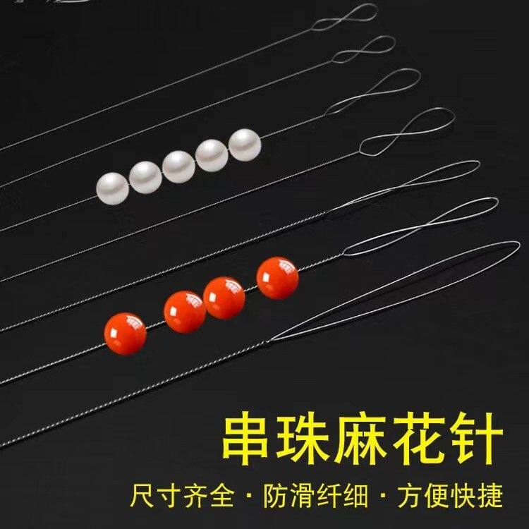 多规格麻花串珠针快速穿珠子神器