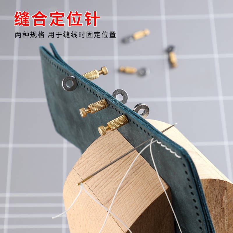 皮具缝合定位针固定缝线器缝合针