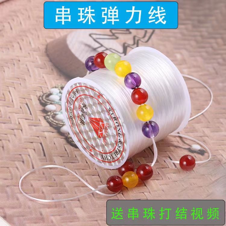 穿手链的皮筋手串绳穿珠子弹力线
