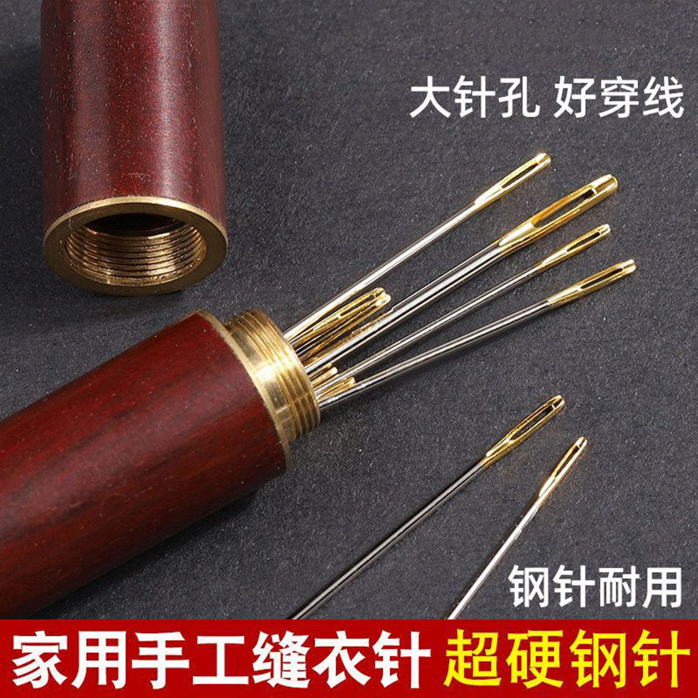 双燕家用大眼针手缝针手工专用针