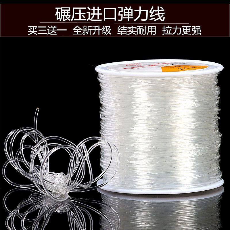 进口水晶弹力线牛筋耐磨佛珠文玩圆形透明串珠线手链穿珠子弹力绳