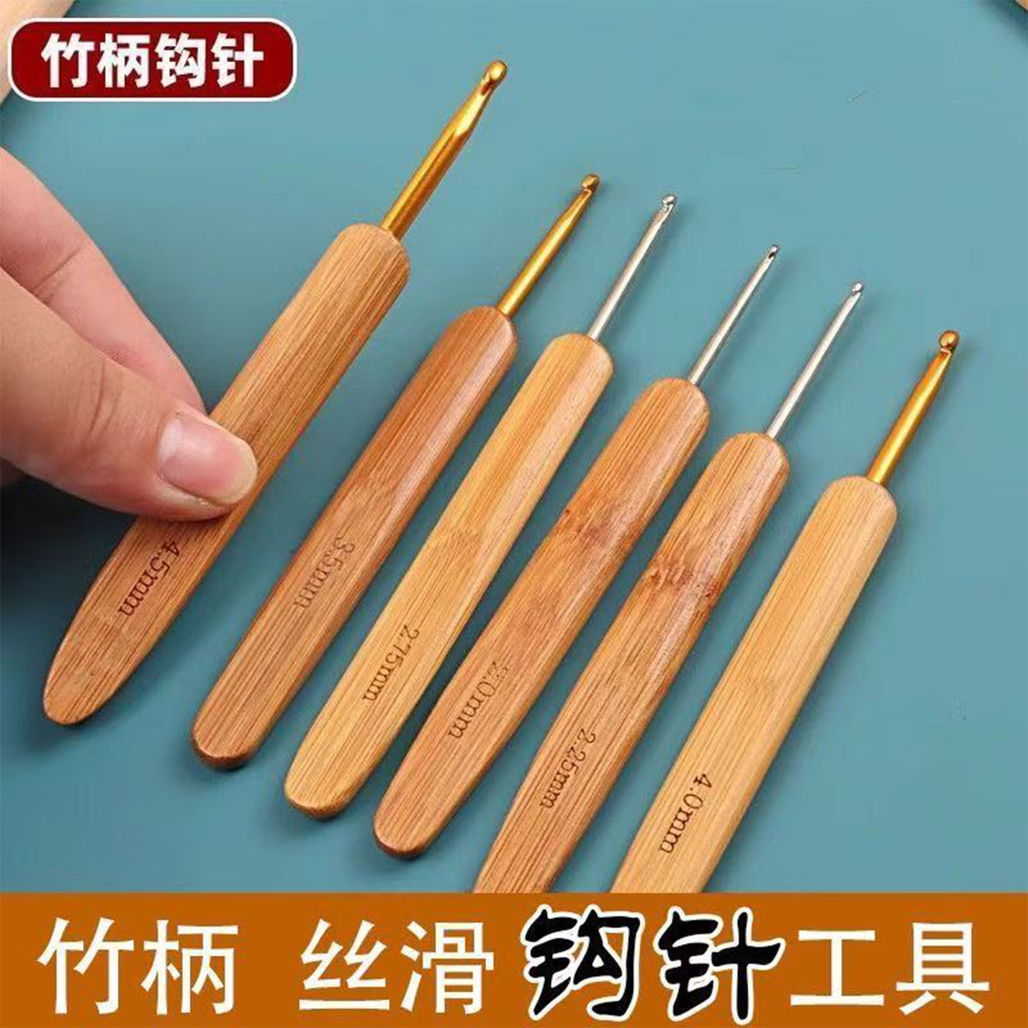 竹柄钩针勾针套装氧化铝钩针工具