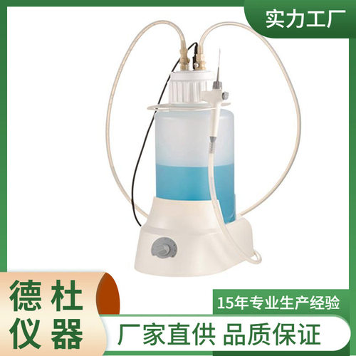 SAFEVAC 真空吸液器