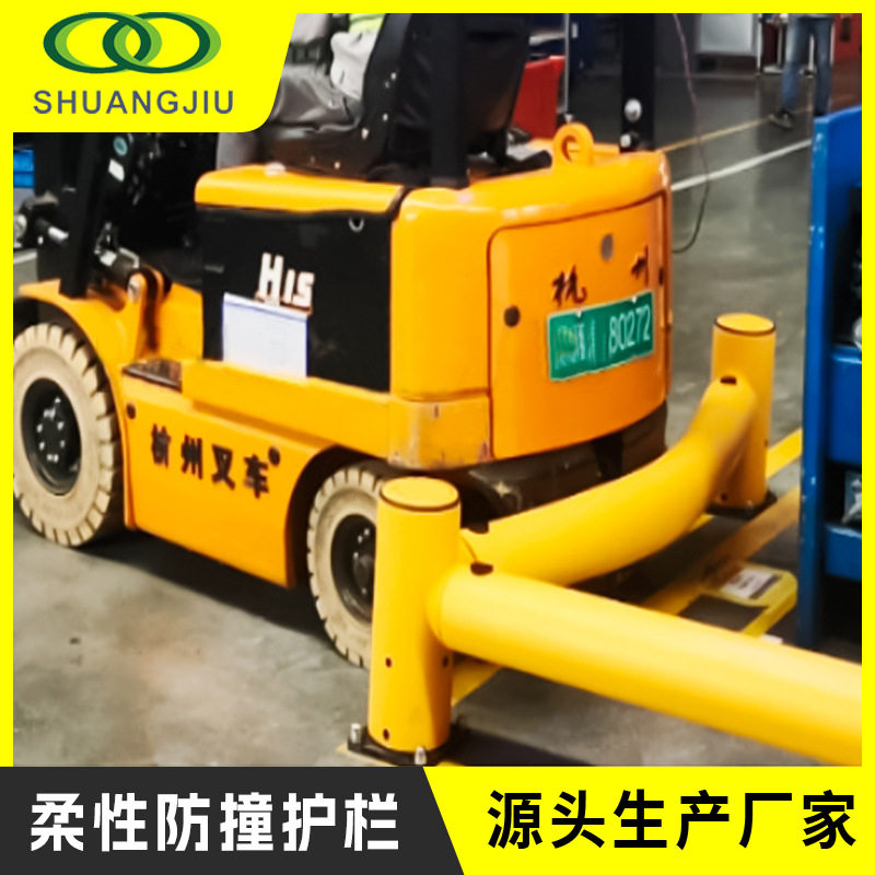 【双久】柔性防撞护栏弹性安全围