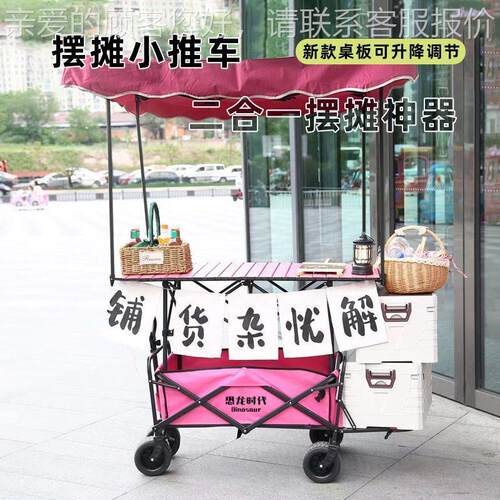 摆车地摊露营车可拆阳卸顶棚遮阳棚CD6485摆车遮棚便携式拉摊可折