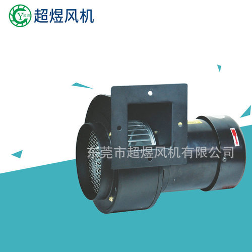供应 CY150-57离心风机挤出机专用风机风干燥设备多翼式离心风机