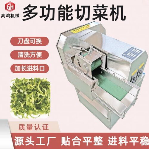 商用多功能切菜机食堂饭店专用萝卜韭菜切丁机全自动不锈钢切菜机