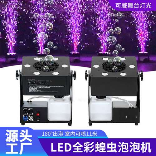 蝗虫泡泡机定制舞台演出大型气柱泡泡户外遥控喷泡泡商用婚礼专用