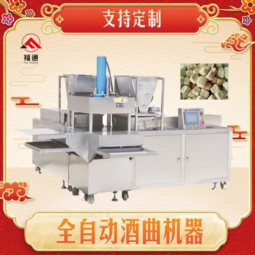 米酒曲机器自动生产酒饼成型机压力厚薄可以调节全自动酒曲机器