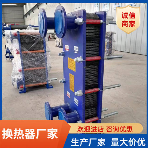 锅炉板式换热器  浴池水水换热器 暖通供暖用换热器生产厂家