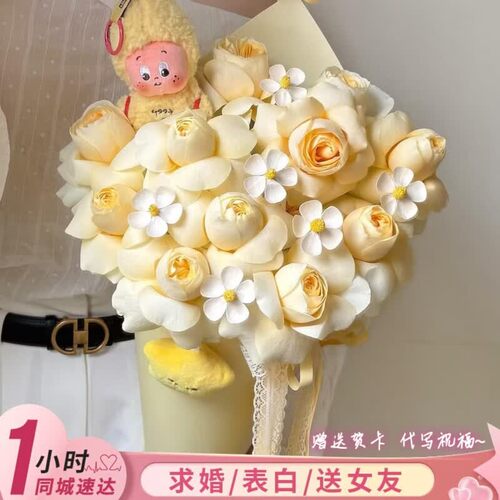星星人鲜花花束女友生日同城配送