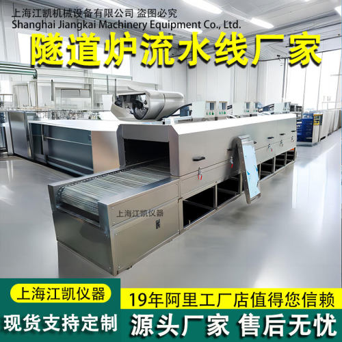 隧道炉烘干线高温不锈钢网带流水线丝印速干烘干机UV胶水行业专用