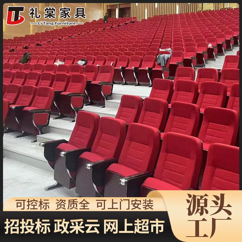 礼堂椅厂家报告厅座椅写字板铝合金剧院椅子学校浙江系列采购排椅图片