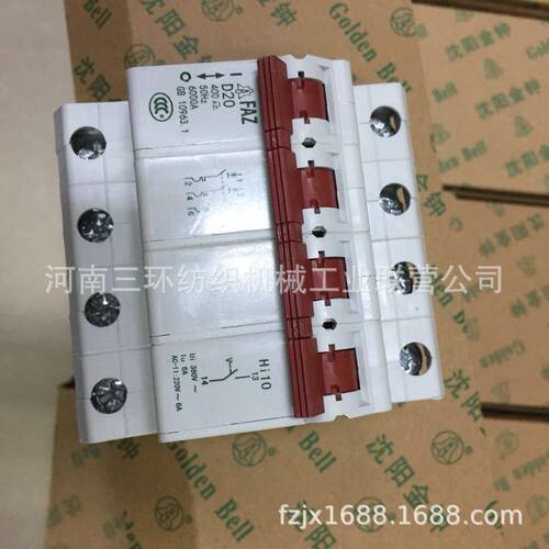 FAZD-20A/3P+Hi01 断路器breaker纺机备件 纺机配件