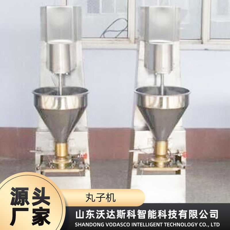 全自动荠菜丸子机 萝卜丸子成型机器 素菜火锅丸子制作丸子机