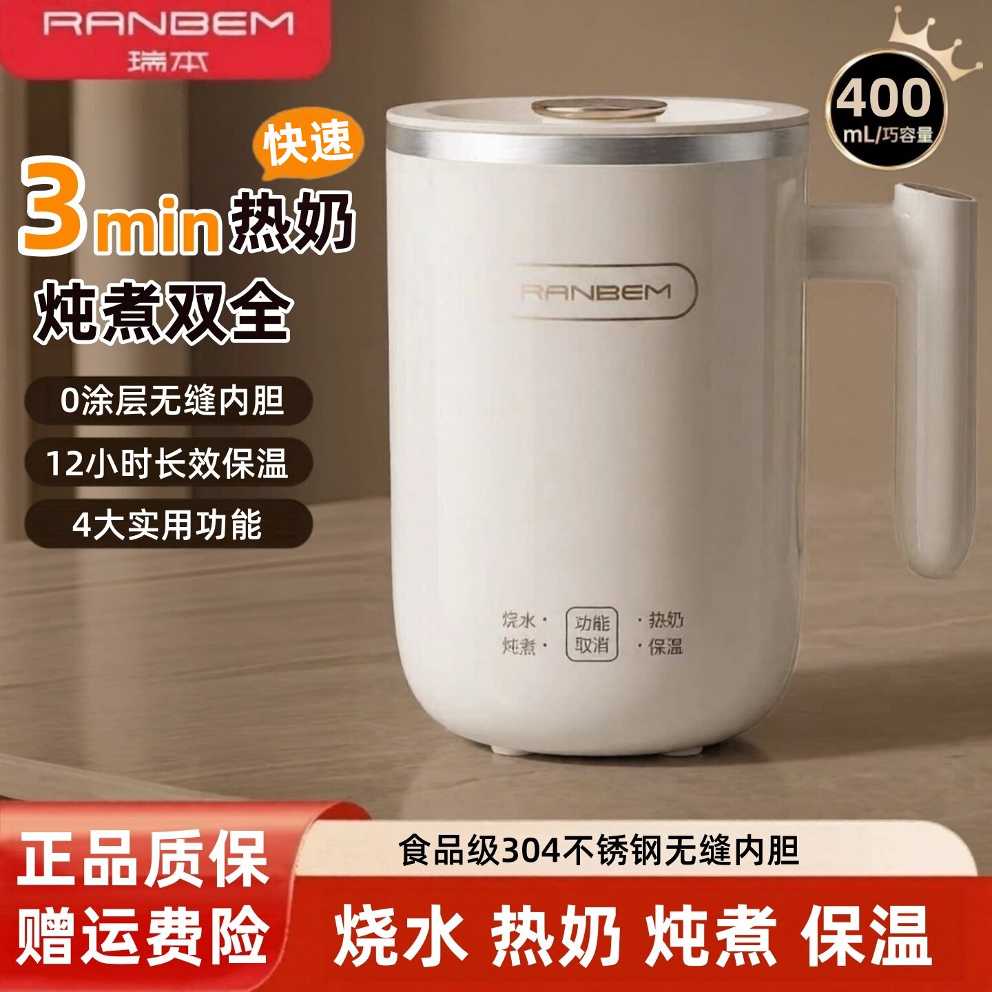 瑞本热奶杯便携式烧水壶电炖杯
