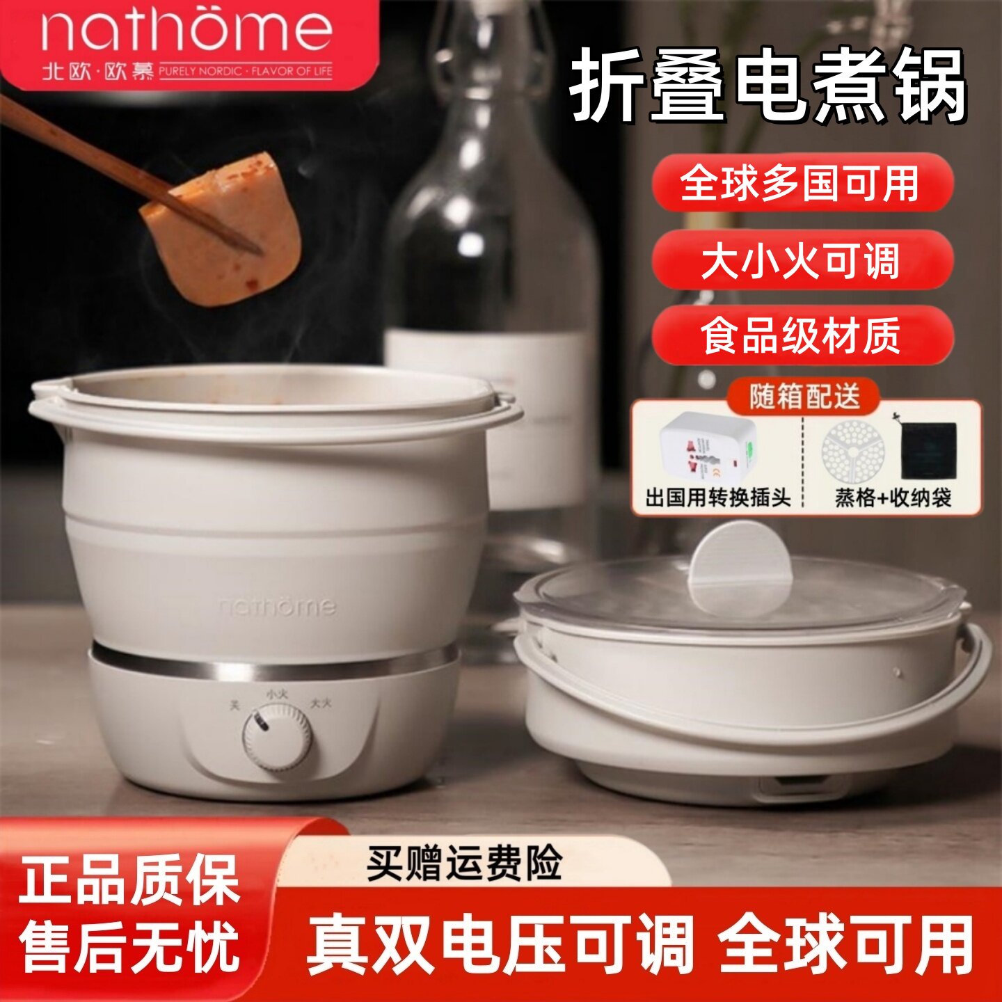 北欧欧慕折叠电煮锅旅行便携式