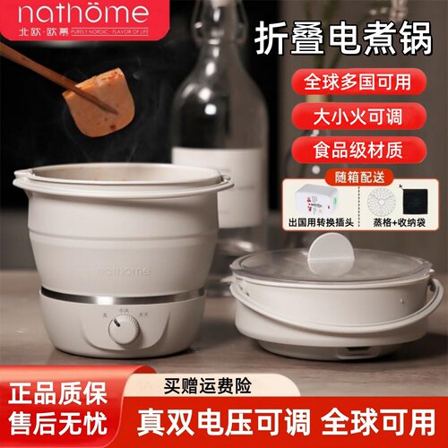 北欧欧慕折叠电煮锅旅行便携式