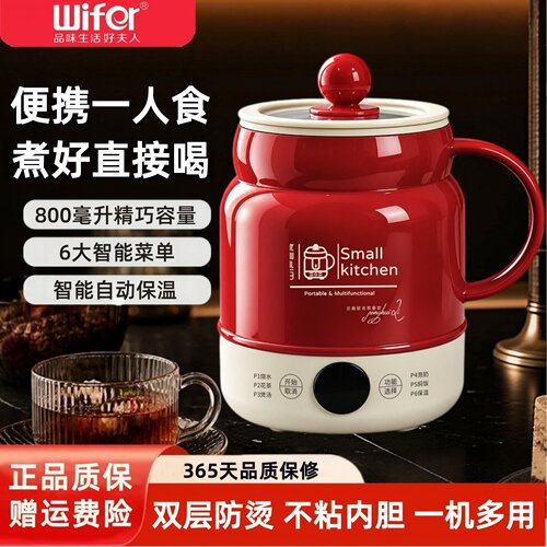 WIFER电炖杯电热暖奶杯炖煮一体