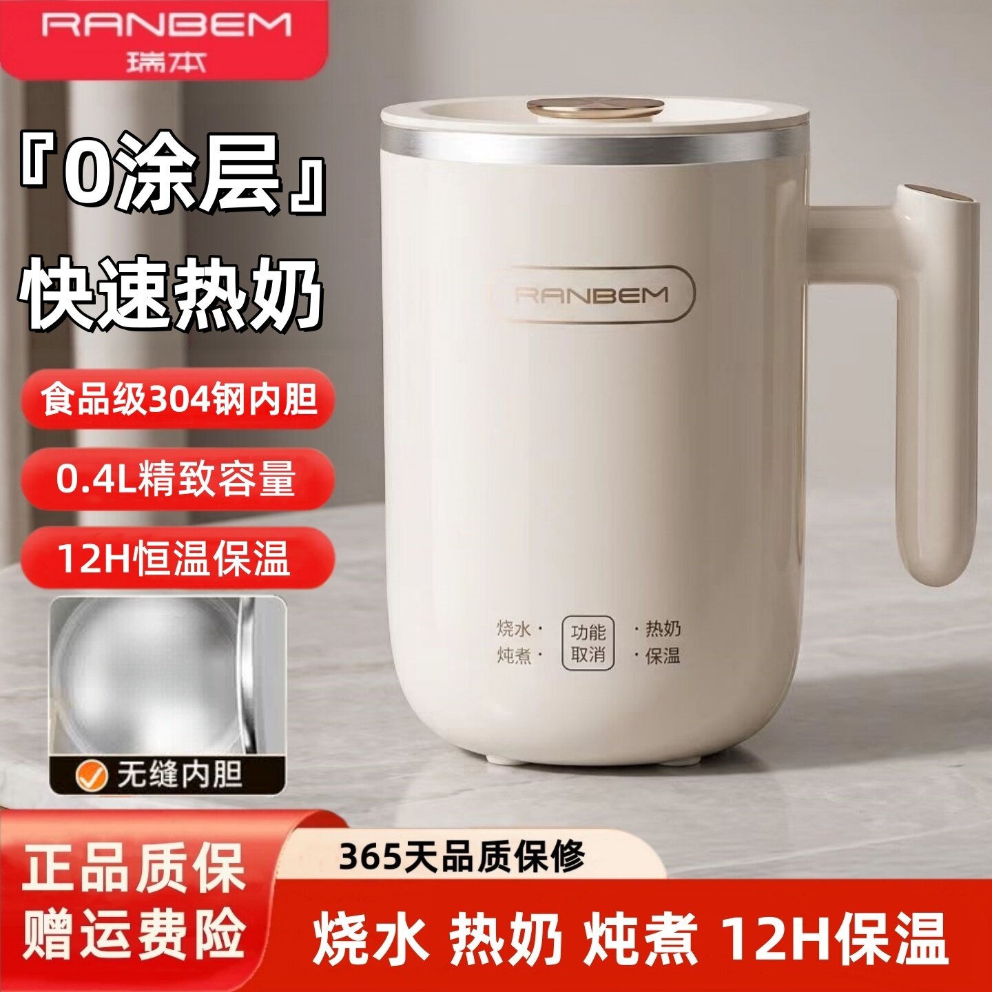 瑞本暖奶杯热奶杯便携式电烧水壶
