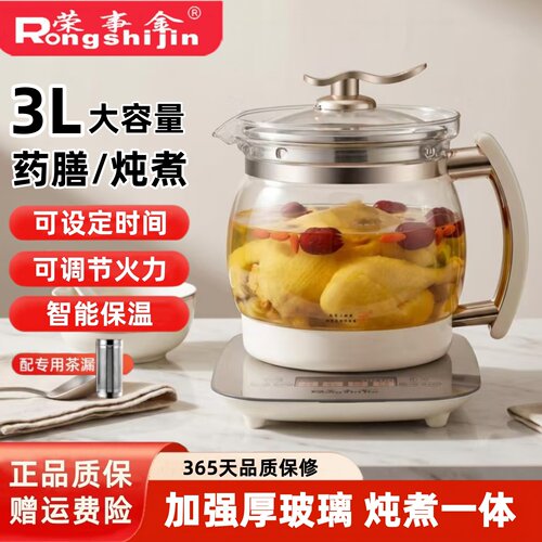 荣事金家用大容量养生壶煎药壶