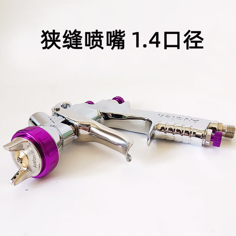 台湾亚洲龙WLS400汽车喷漆枪油性水性清漆喷枪夹缝嘴1.4口径气动