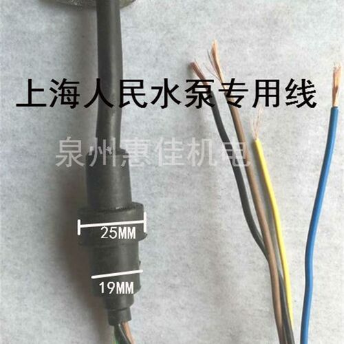 水泵配件三相电源线5/8/10/15米水泵压板式水泵电线铜螺丝水泵线