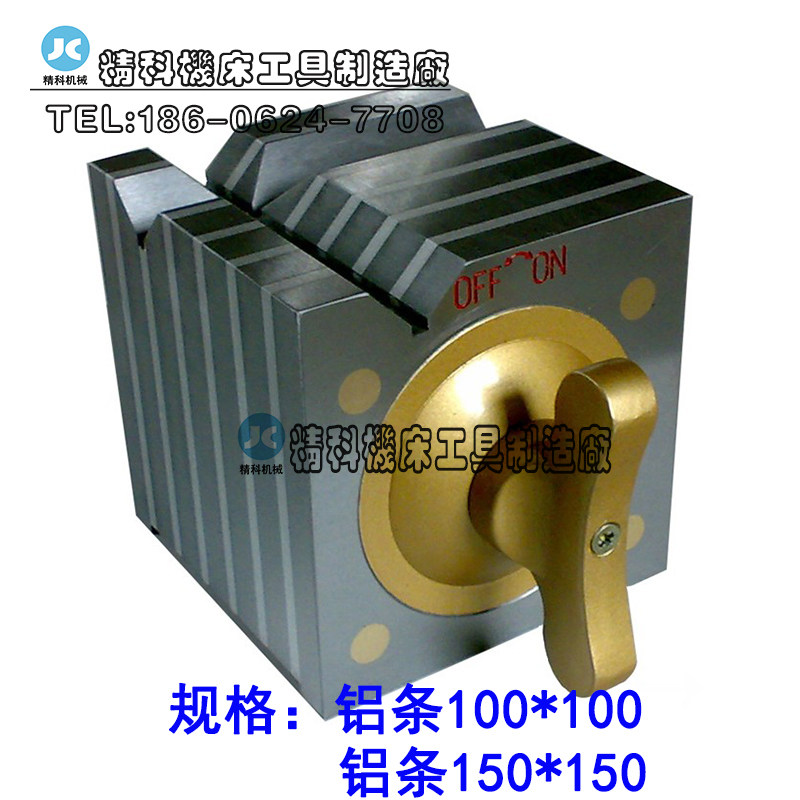 磁性方箱方形磁性测定台磁性测定台划线方箱铝条100*100