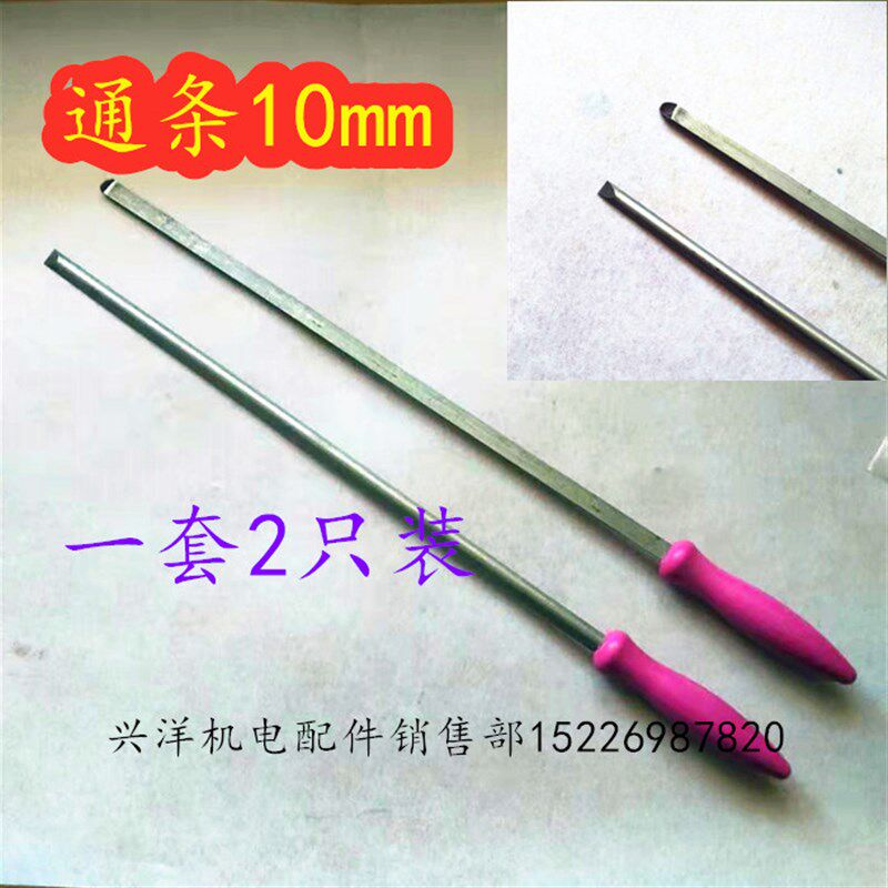 新型电机维修清槽工具不锈钢通条扁条通针 电机下线工具 兴洋机电