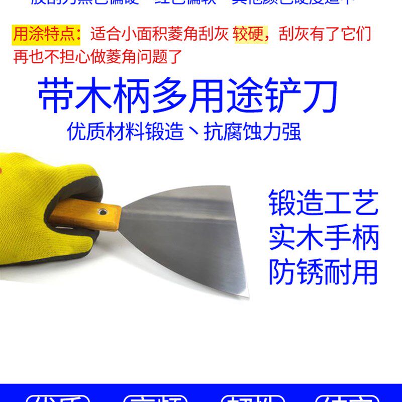 原子灰刮灰刀工具钢刀修补灰刀铲刀猛钢小钢片抹灰找平刀油灰刀