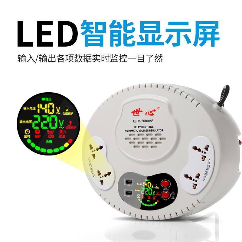 稳压器5000W全自动大功率空调专用插座式稳压保护器交流调压器5kw