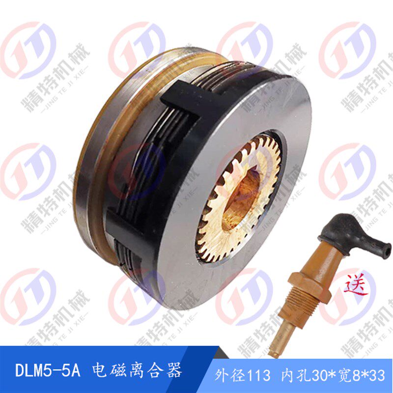 电磁离合器DLM5-5A上海齿典机床双面铣床 湿式多片离合器 单键24V