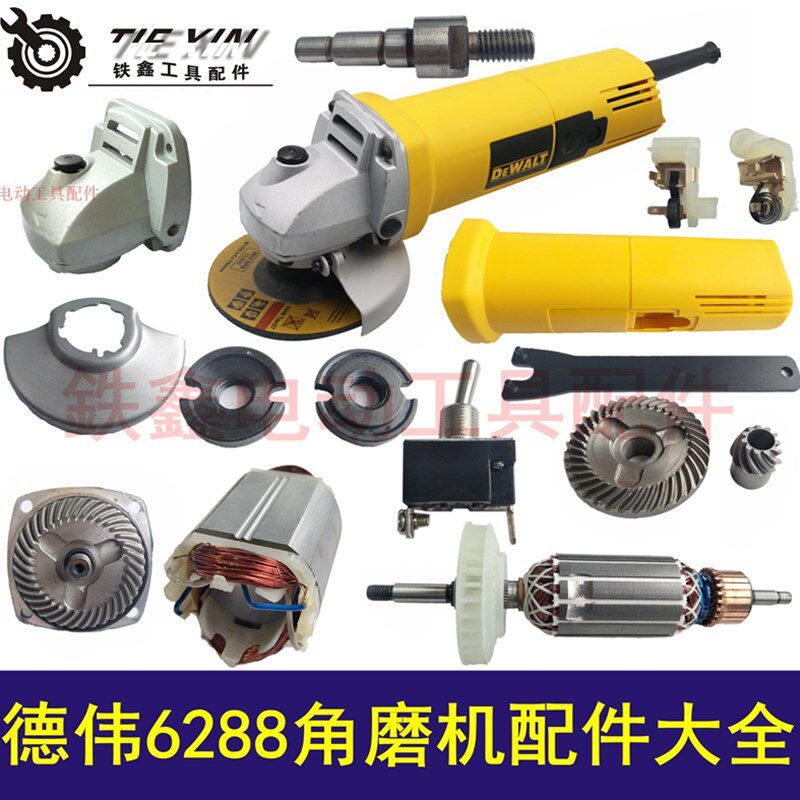 鉄鑫电动工具配件东力德6288角磨机转子东田100角磨机电机 00105