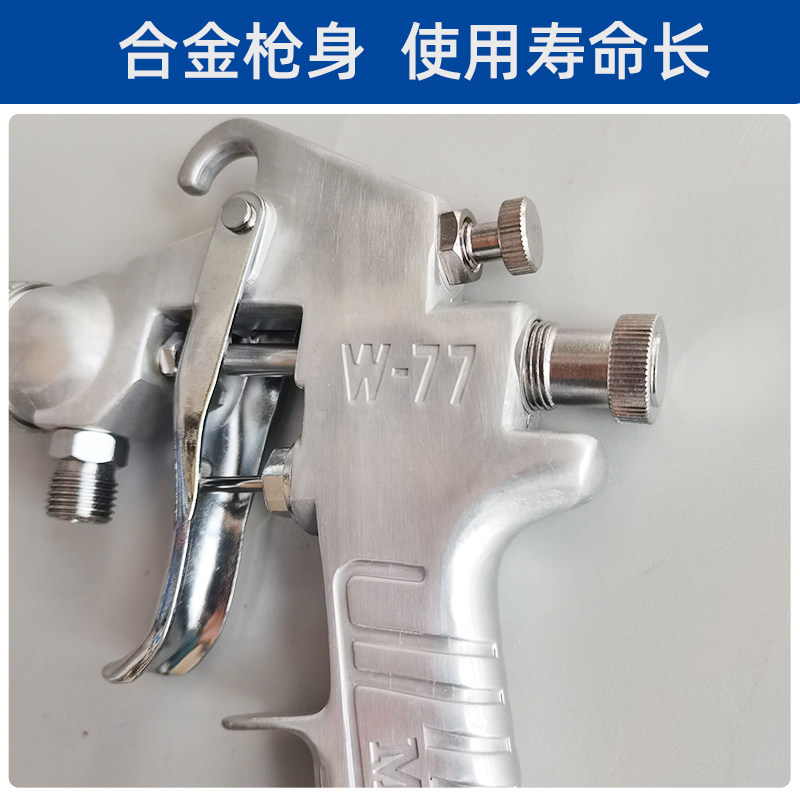 77大口径喷枪汽车油漆底漆涂料高雾化2.5上壶2.0气动下壶手动喷涂