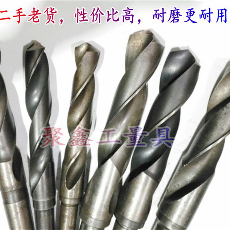 二手 老货 锥柄麻花钻 上工 哈工 哈量 成量 汉江等 进口 旧钻头