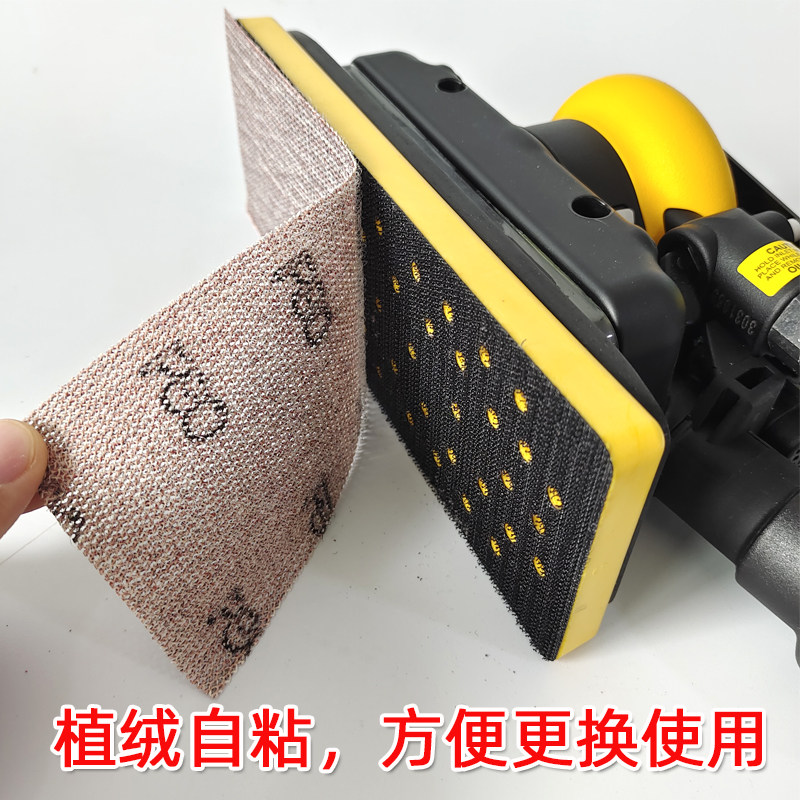 长方形干磨网砂植绒自粘干磨网格砂纸适用摩卡70198手刨打磨板