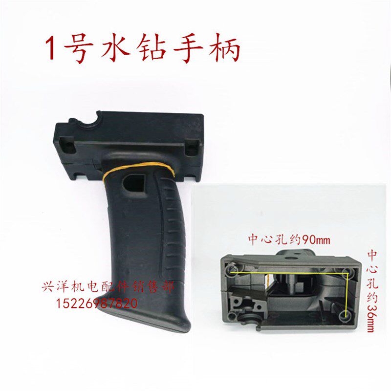 博深双高金都水钻开关手柄80/90/160/166型水钻手把电动工具配件