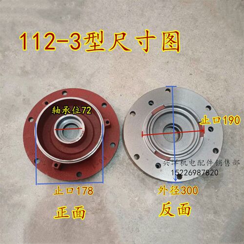 减速电机立式前端盖Y90/100/112/132摆线针轮减速电机连接盘配件