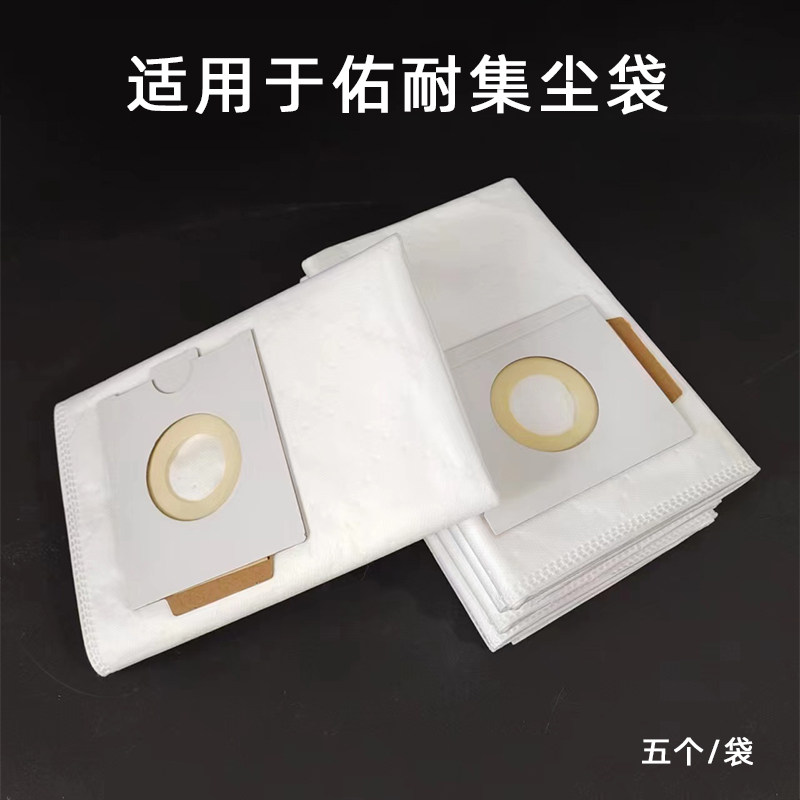 适用于佑耐吸尘器集尘袋 打磨集尘桶收纳灰尘吸尘器吸尘袋5个装