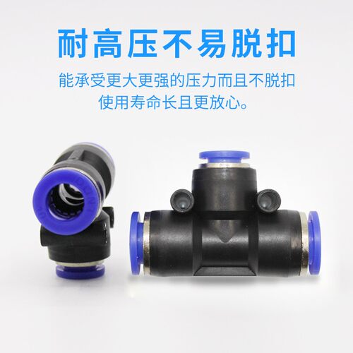 快速变径接头PEG10-8三通变径PW12-10直通大小头接头PG8-6气接头