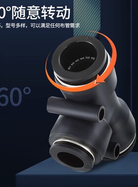 气动快插快速气管接头T型三通黑色变径PEG6/8/10/12/16-4/6/8/10